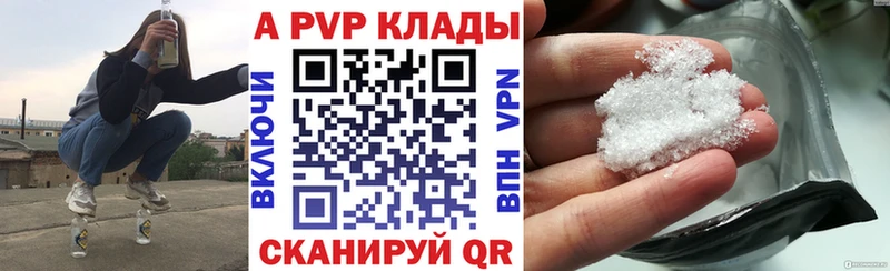 Альфа ПВП Crystall  дарк нет официальный сайт  Бийск  kraken маркетплейс 