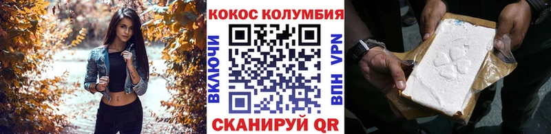 COCAIN 98%  блэк спрут ССЫЛКА  Бийск 
