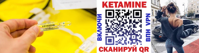 сколько стоит  Бийск  КЕТАМИН VHQ 