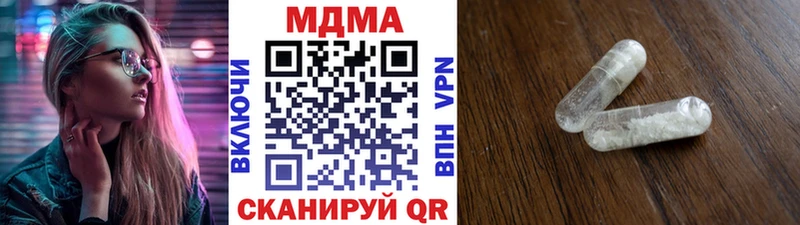 МДМА молли  купить наркотики цена  Бийск 