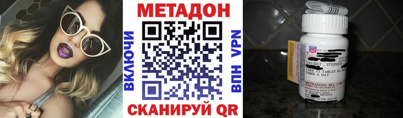МЕТАДОН мёд  omg tor  Бийск 
