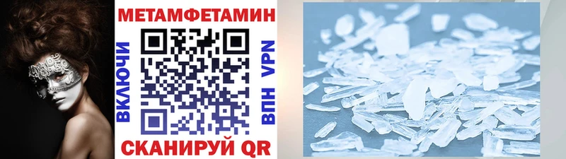 Метамфетамин Methamphetamine  ОМГ ОМГ как зайти  Бийск 