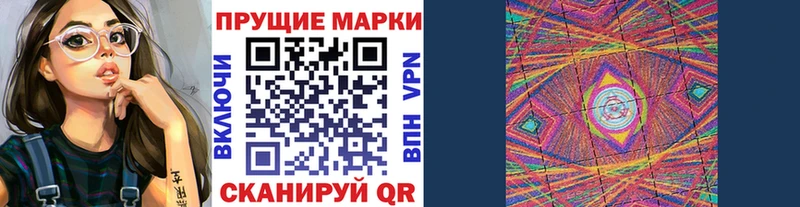 Марки NBOMe 1500мкг  Бийск 